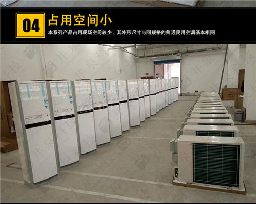 水泥廠防爆空調(diào)機(jī)案例圖