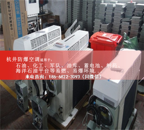 水泥廠防爆空調(diào)機(jī)案例圖