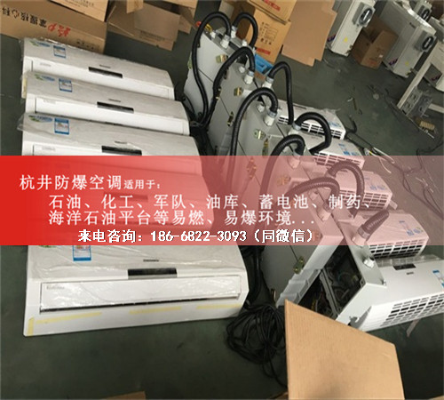 水泥廠防爆空調(diào)機(jī)案例圖