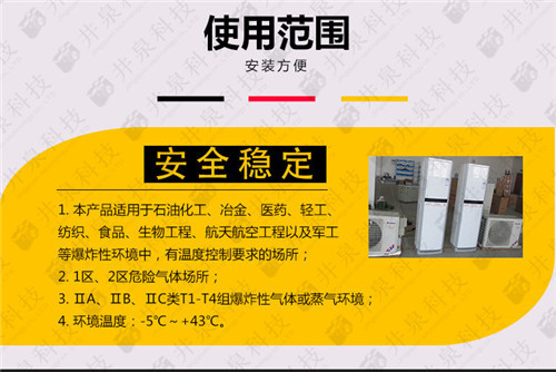 一氧化碳倉庫防爆空調(diào)機(jī)案例圖