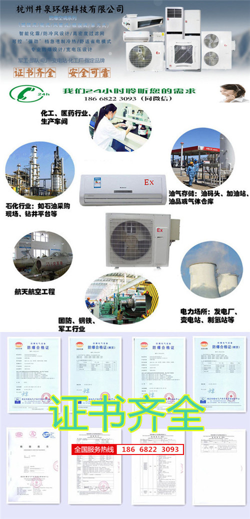 一氧化碳倉庫防爆空調(diào)機(jī)banner圖