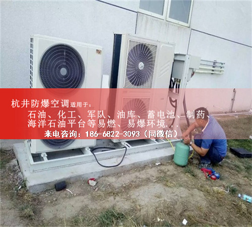 一氧化碳倉庫防爆空調(diào)機(jī)案例圖
