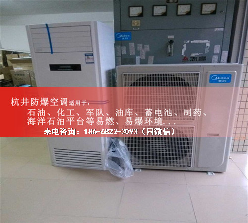 一氧化碳倉庫防爆空調(diào)機(jī)案例圖