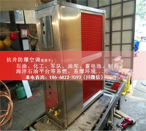 一氧化碳倉庫防爆空調(diào)機(jī)案例圖