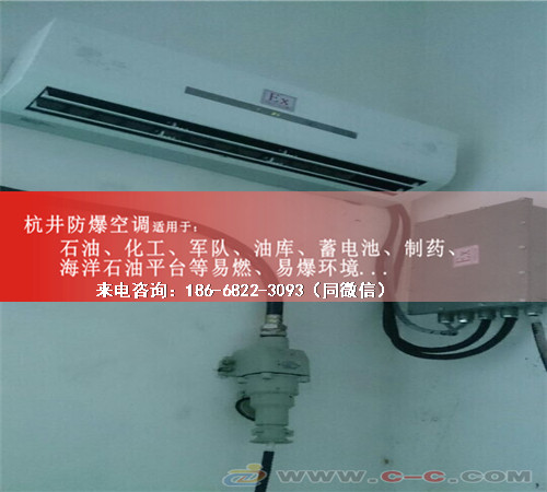 一氧化碳倉庫防爆空調(diào)機(jī)案例圖