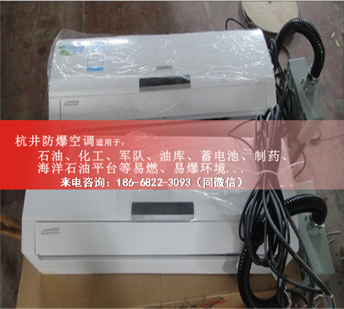 一氧化碳倉庫防爆空調(diào)機(jī)案例圖