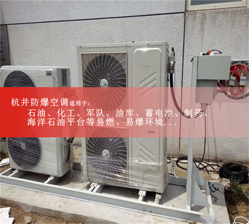 BHKT-5.0Ex風(fēng)管式防爆空調(diào)，格力防爆空調(diào)現(xiàn)場(chǎng)安裝圖