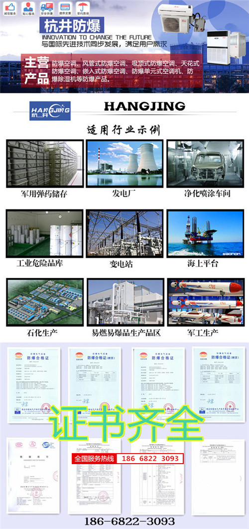 粉塵車間防爆空調(diào)機banner圖