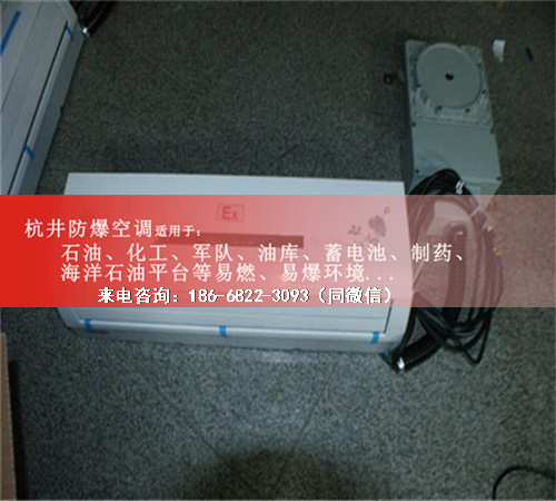 粉塵車間防爆空調(diào)機案例圖