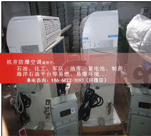 丙烯煤氣防爆空調(diào)機(jī)案例圖