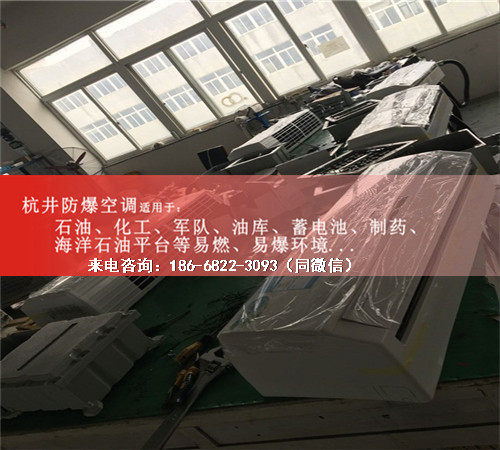 丙烯煤氣防爆空調(diào)機(jī)案例圖
