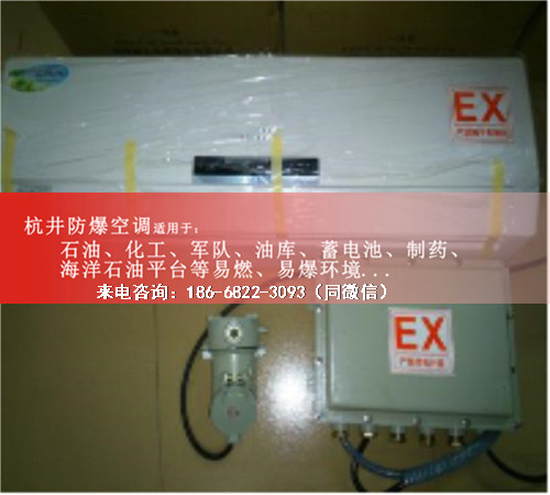丙烯煤氣防爆空調(diào)機(jī)案例圖
