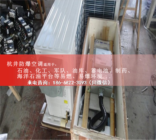 丙烯煤氣防爆空調(diào)機(jī)案例圖